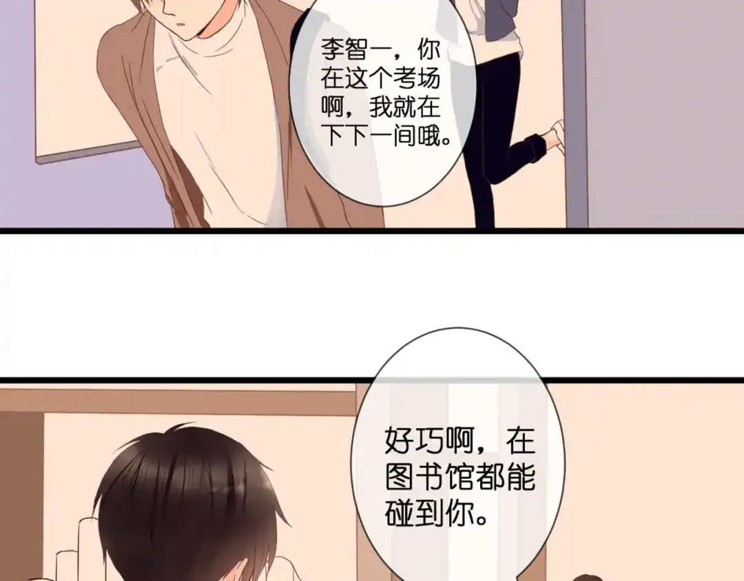 《停留在这个世纪》第55话 我想对你说 第45页