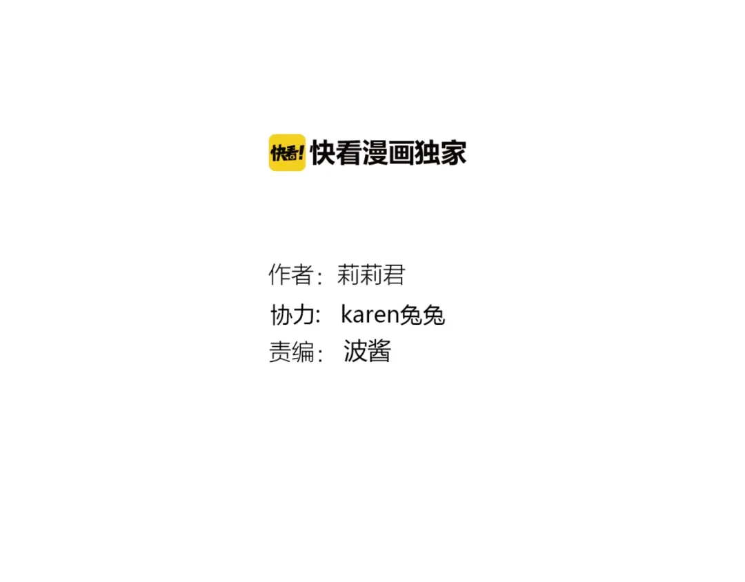 《停留在这个世纪》第55话 我想对你说 第2页
