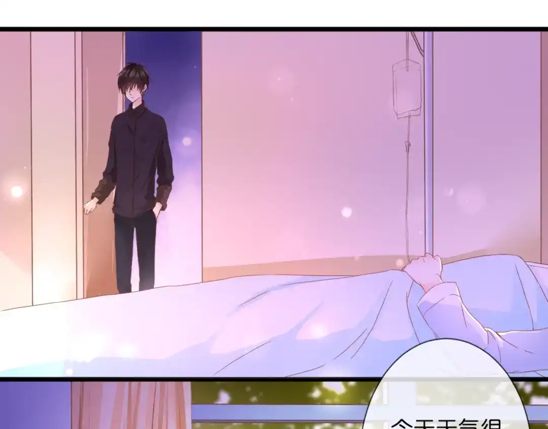 《停留在这个世纪》第55话 我想对你说 第21页