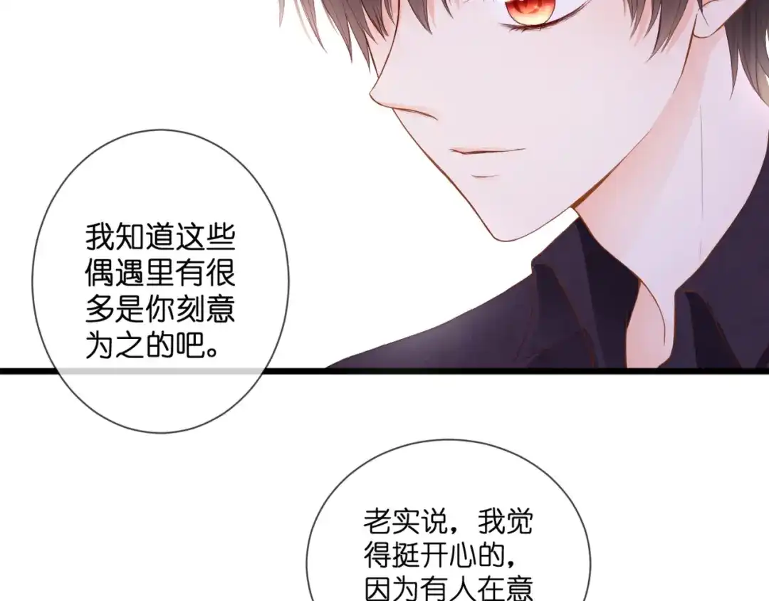 《停留在这个世纪》第55话 我想对你说 第49页