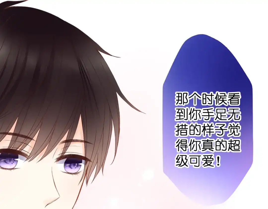 《停留在这个世纪》第55话 我想对你说 第41页
