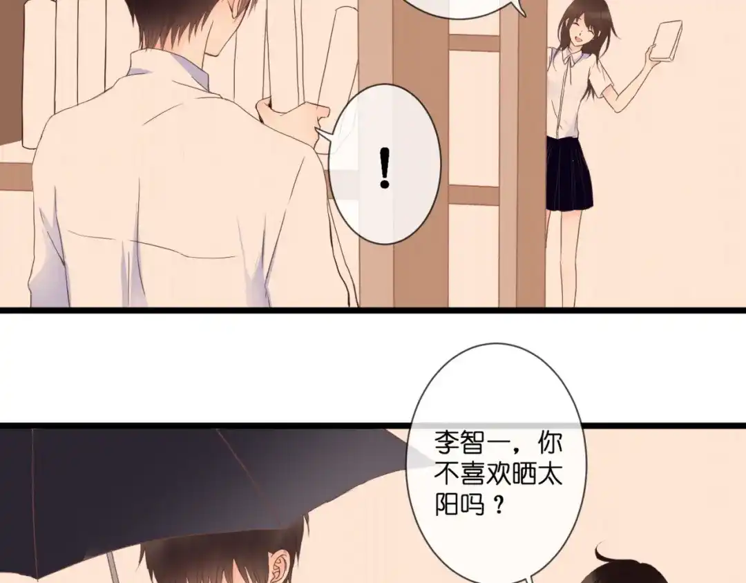 《停留在这个世纪》第55话 我想对你说 第46页