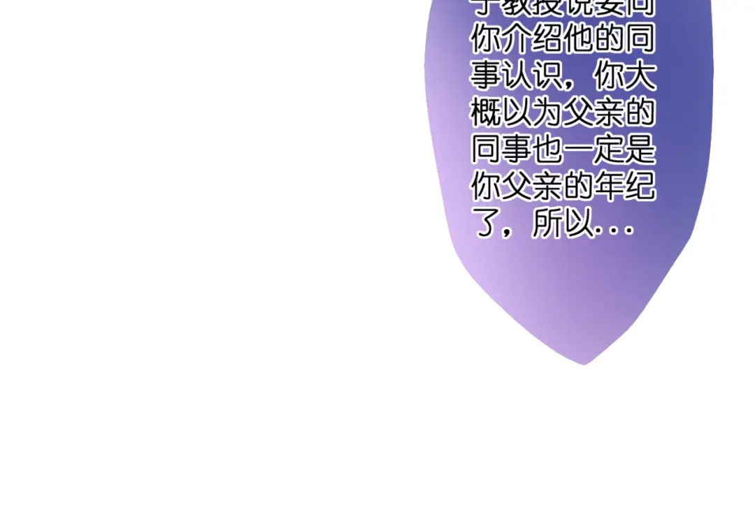《停留在这个世纪》第55话 我想对你说 第29页