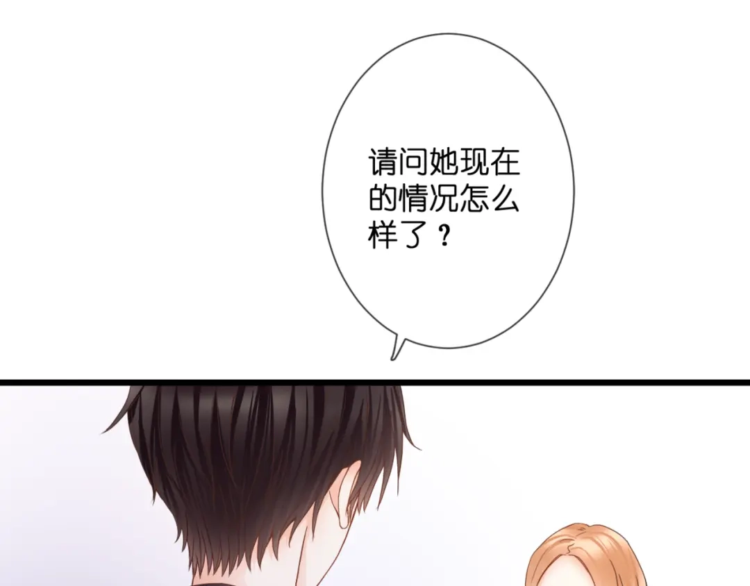 《停留在这个世纪》第55话 我想对你说 第13页