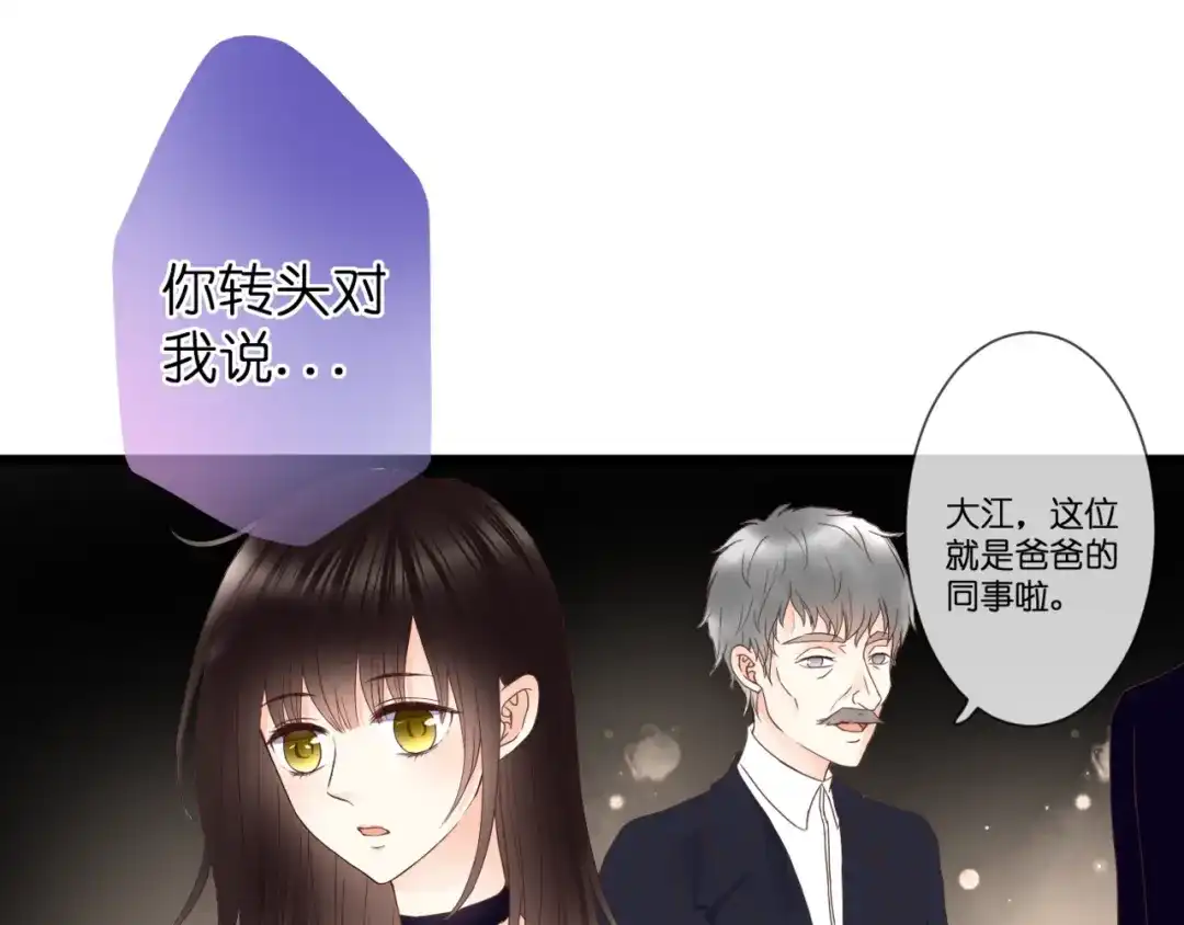 《停留在这个世纪》第55话 我想对你说 第30页