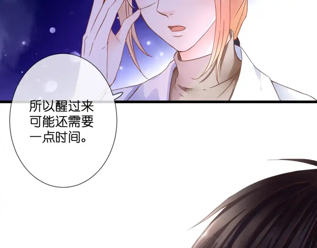 《停留在这个世纪》第55话 我想对你说 第16页