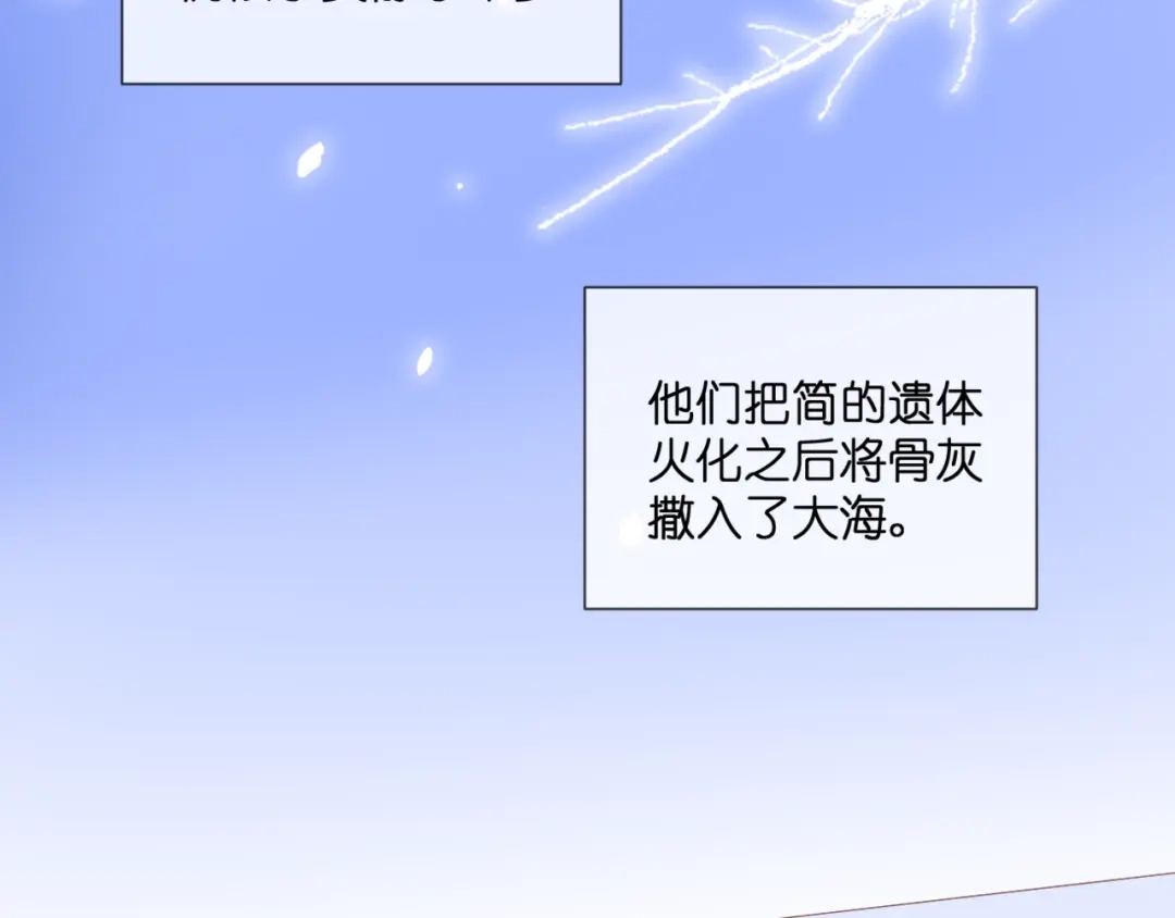 《停留在这个世纪》第55话 我想对你说 第4页