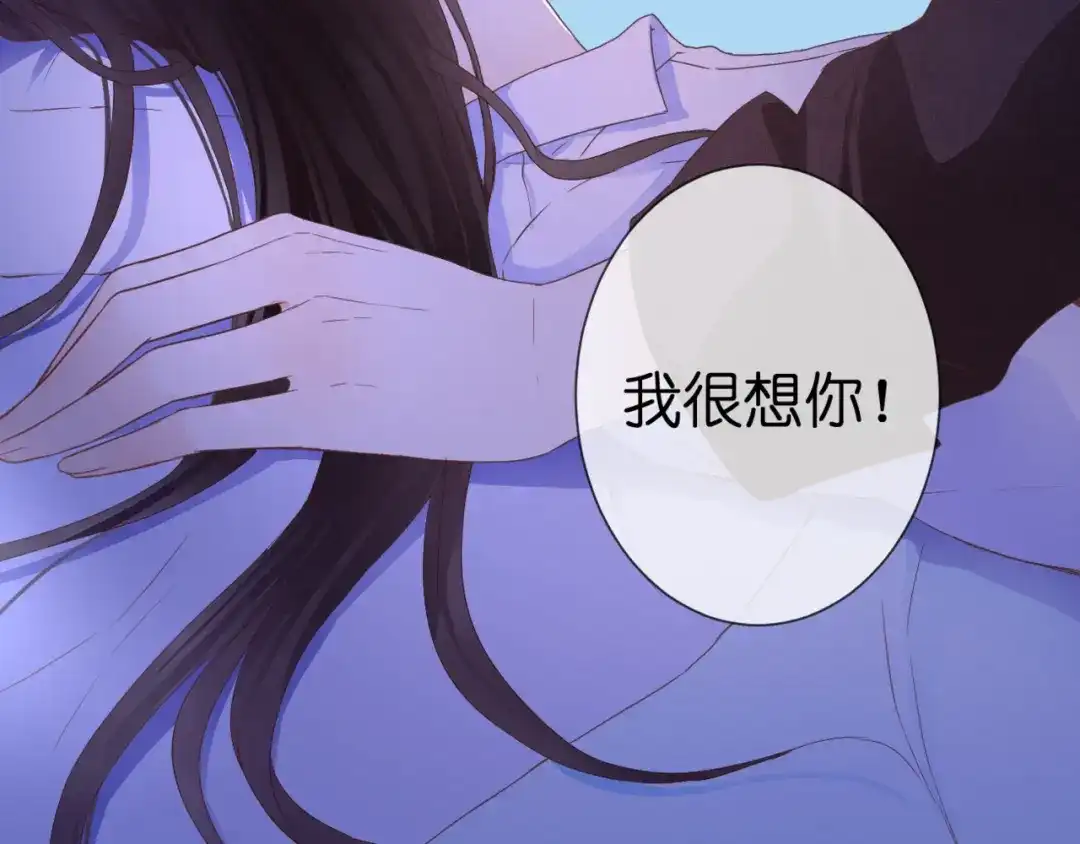 《停留在这个世纪》第55话 我想对你说 第64页