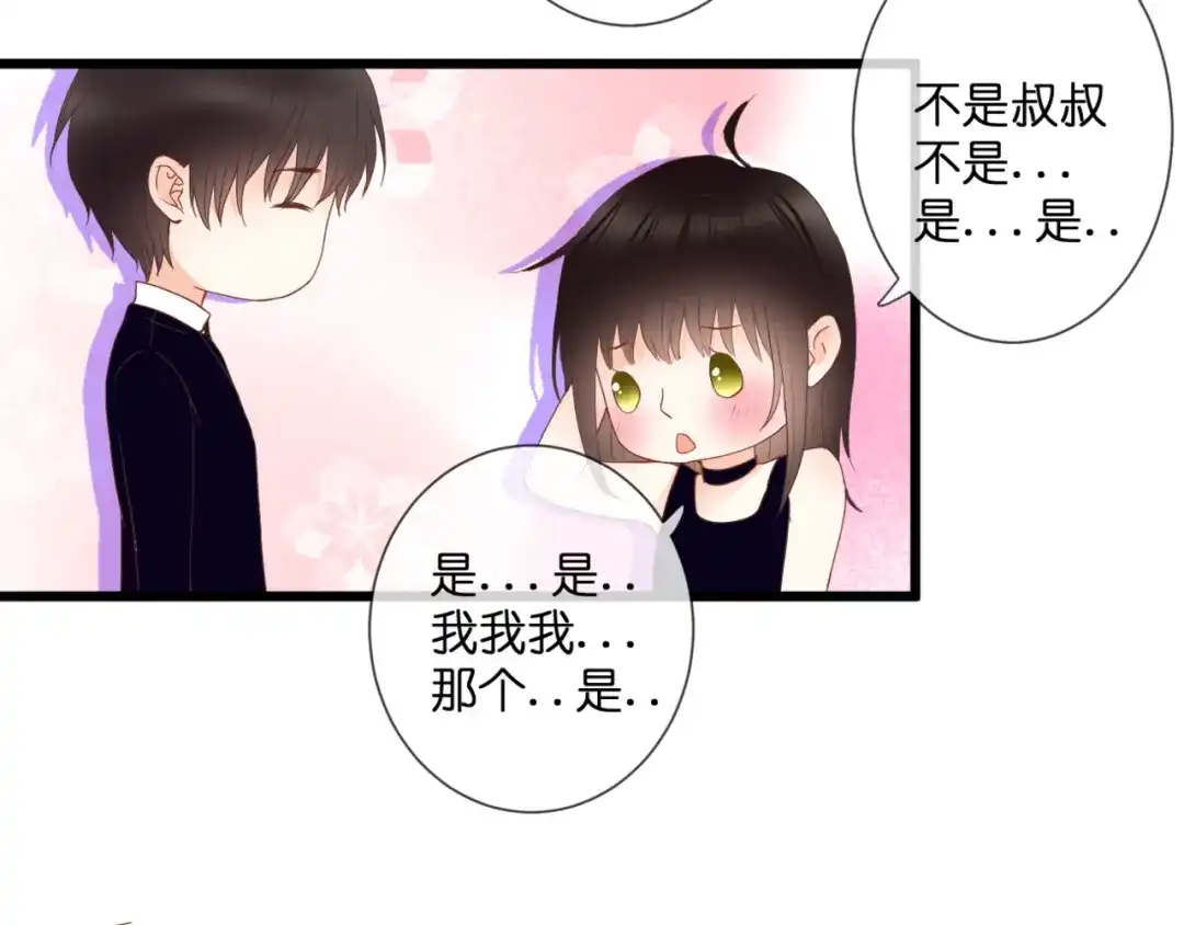 《停留在这个世纪》第55话 我想对你说 第40页