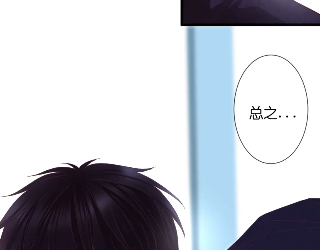 《停留在这个世纪》第55话 我想对你说 第62页