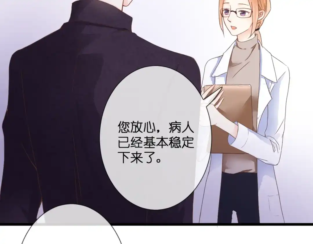 《停留在这个世纪》第55话 我想对你说 第14页