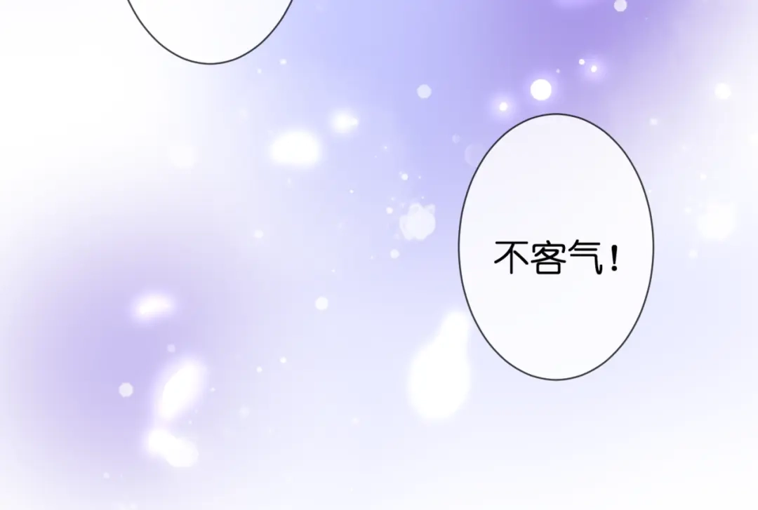 《停留在这个世纪》第55话 我想对你说 第20页