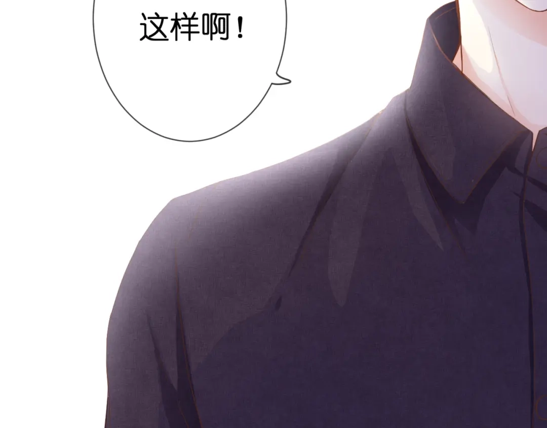《停留在这个世纪》第55话 我想对你说 第18页