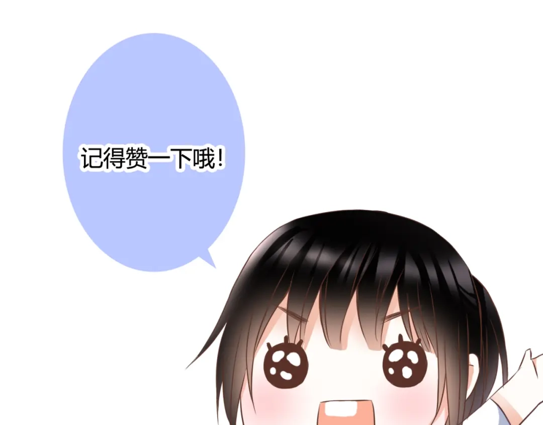 《停留在这个世纪》第55话 我想对你说 第76页