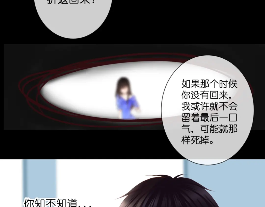 《停留在这个世纪》第55话 我想对你说 第53页