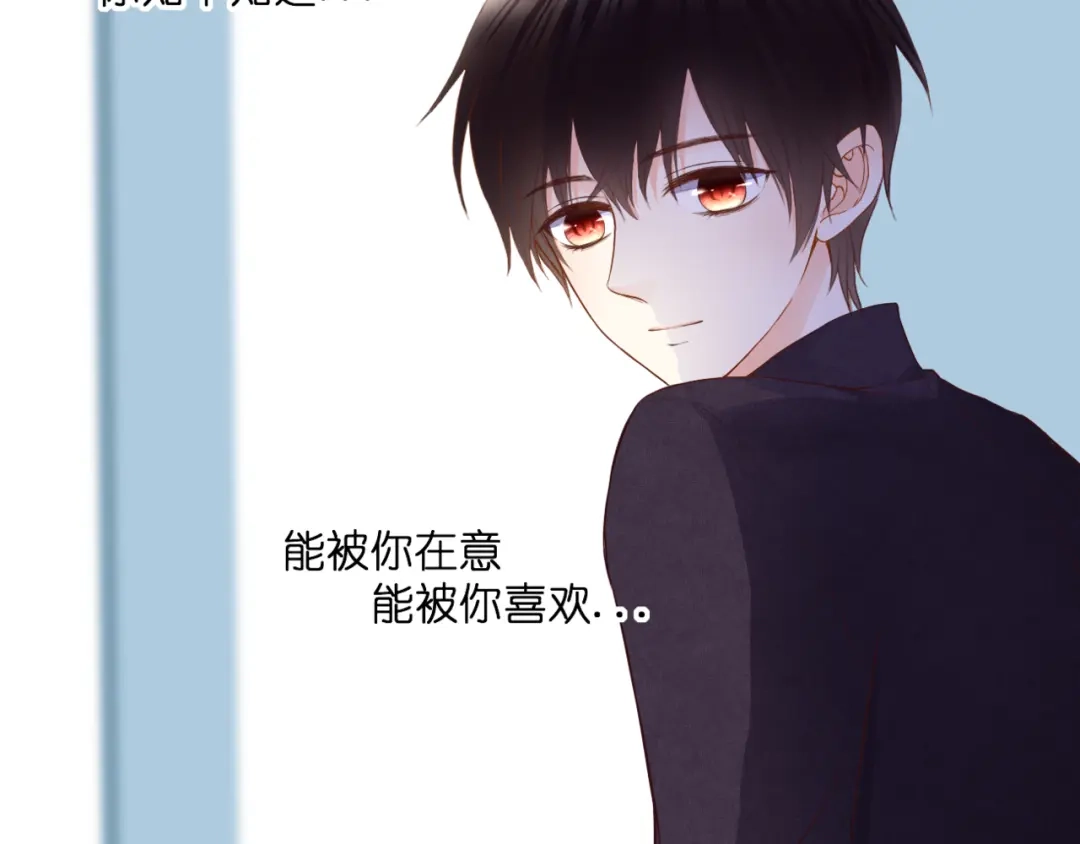 《停留在这个世纪》第55话 我想对你说 第54页