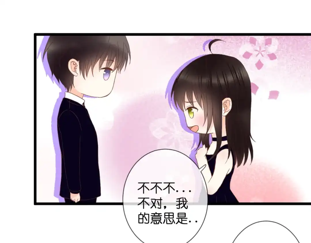 《停留在这个世纪》第55话 我想对你说 第39页