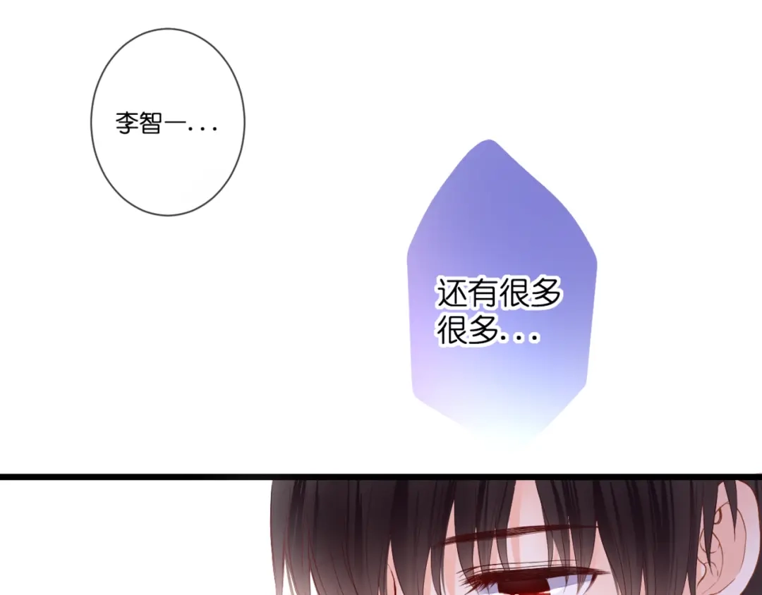 《停留在这个世纪》第55话 我想对你说 第48页