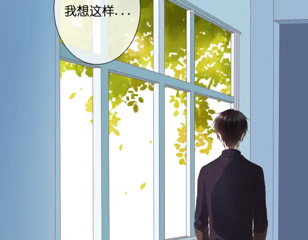 《停留在这个世纪》第55话 我想对你说 第6页