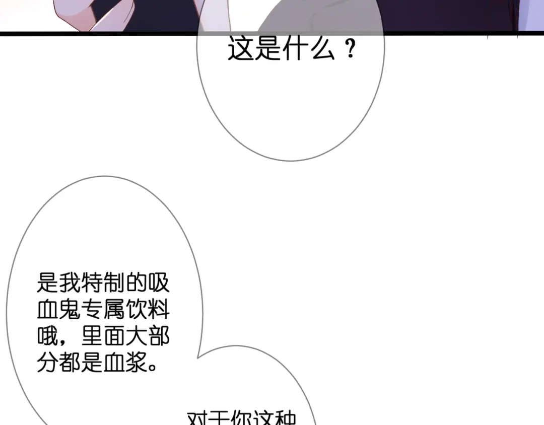 《停留在这个世纪》第56话 智一的改变 第55页