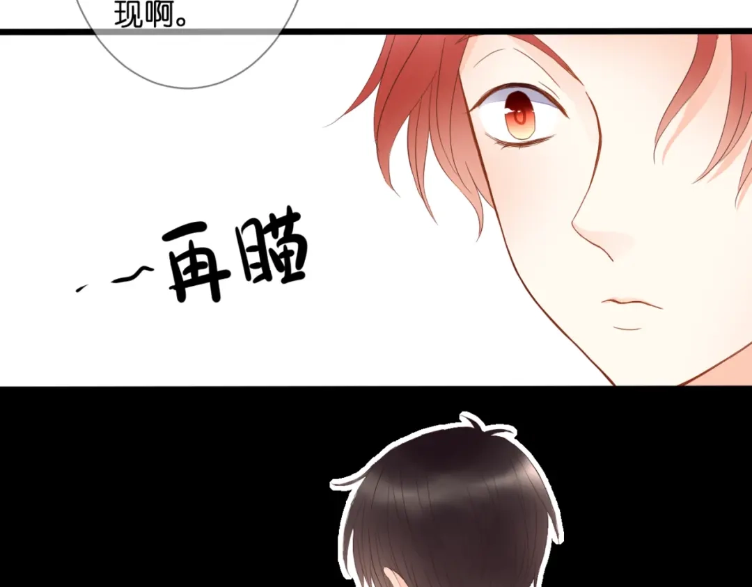 《停留在这个世纪》第56话 智一的改变 第71页