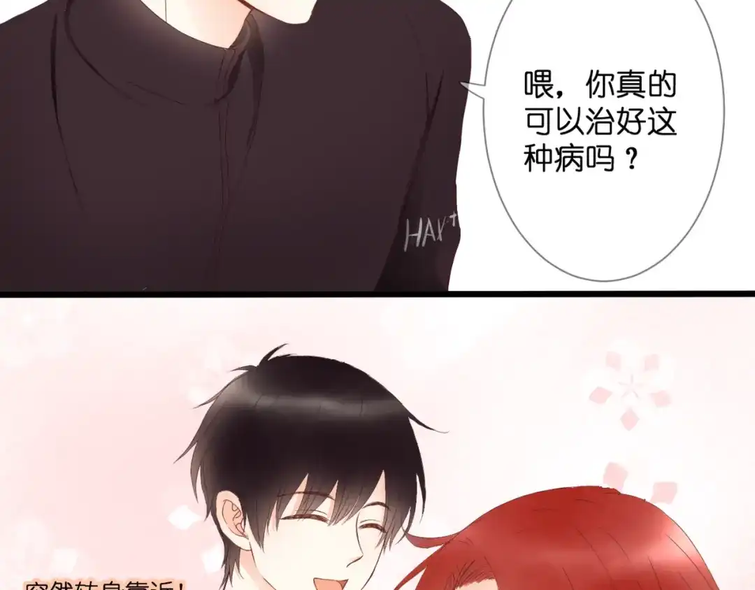 《停留在这个世纪》第56话 智一的改变 第74页