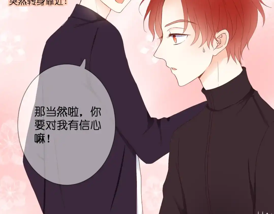 《停留在这个世纪》第56话 智一的改变 第75页