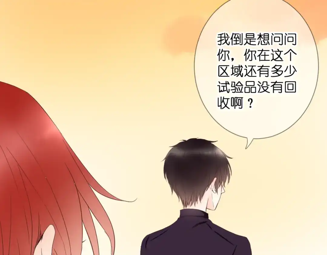 《停留在这个世纪》第56话 智一的改变 第64页