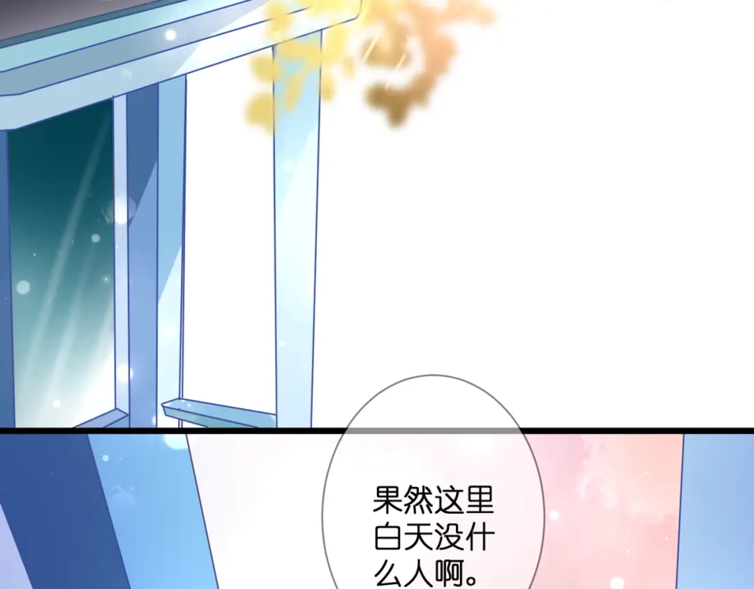 《停留在这个世纪》第56话 智一的改变 第18页