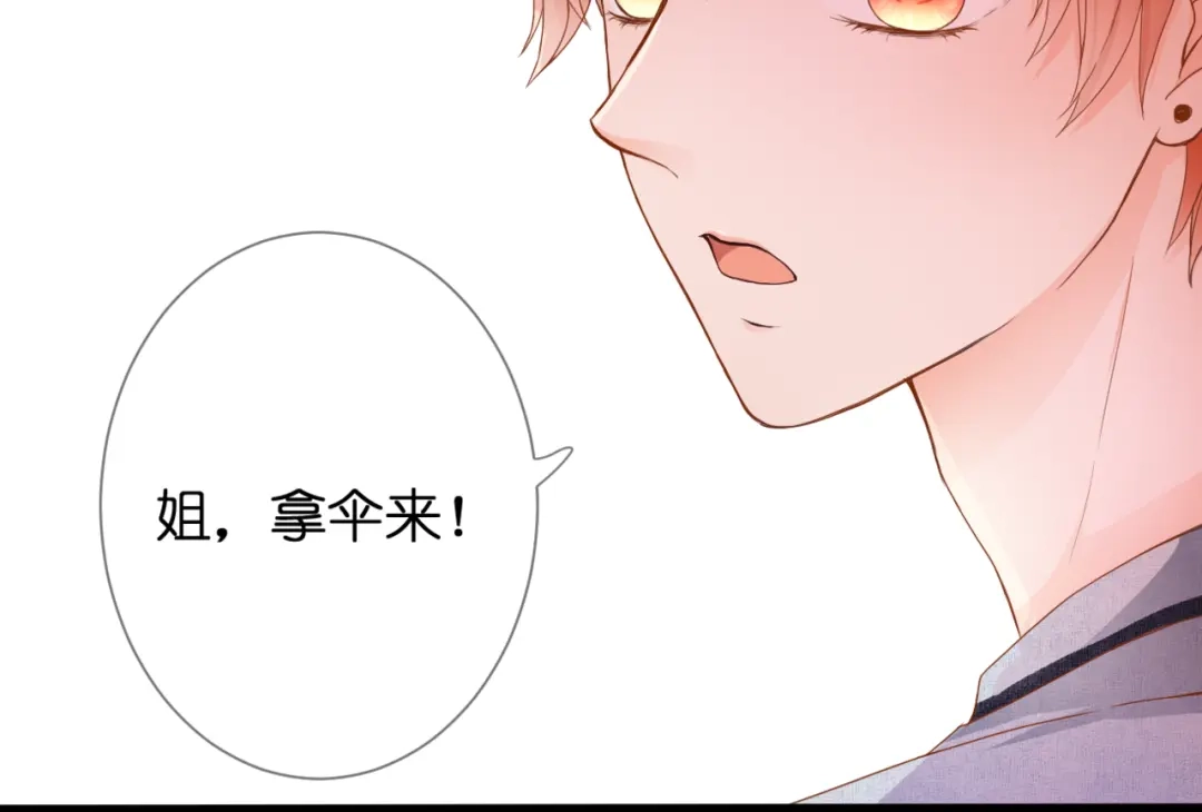 《停留在这个世纪》第56话 智一的改变 第40页