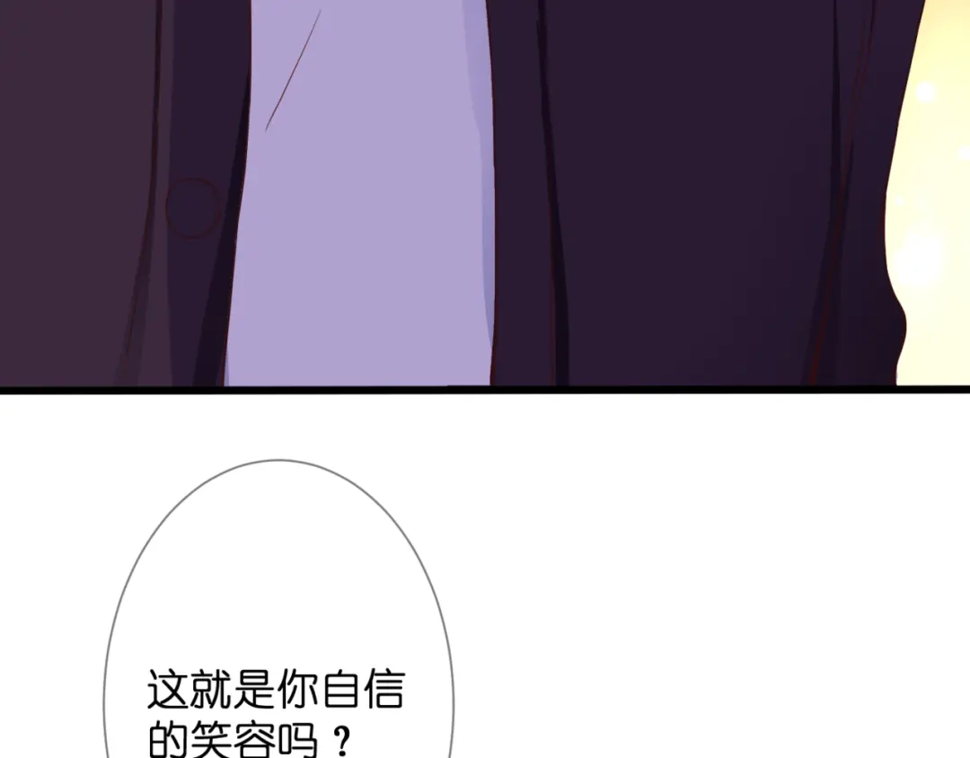 《停留在这个世纪》第56话 智一的改变 第83页