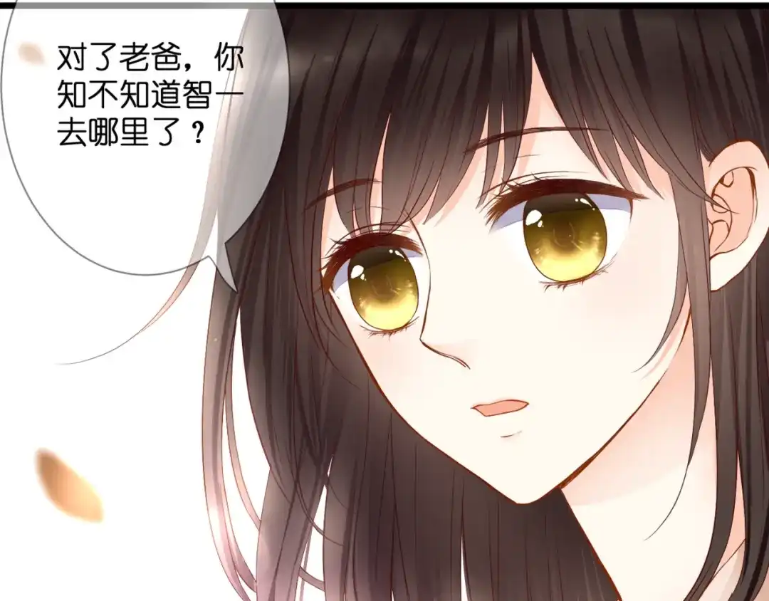 《停留在这个世纪》第56话 智一的改变 第8页
