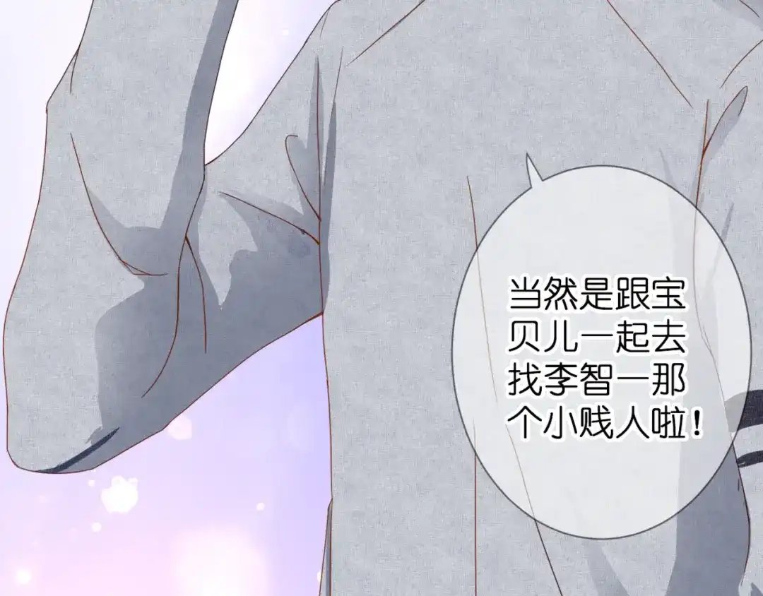 《停留在这个世纪》第56话 智一的改变 第43页