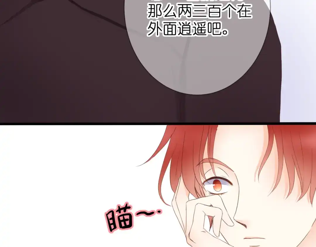 《停留在这个世纪》第56话 智一的改变 第66页