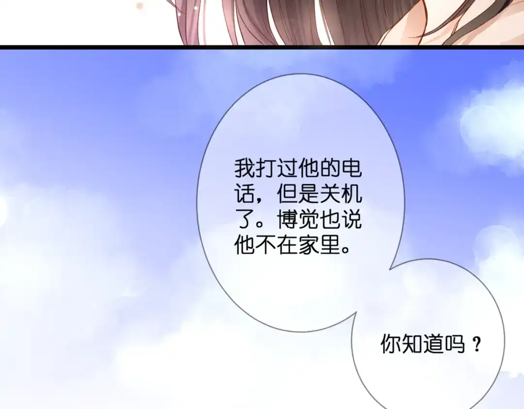 《停留在这个世纪》第56话 智一的改变 第9页