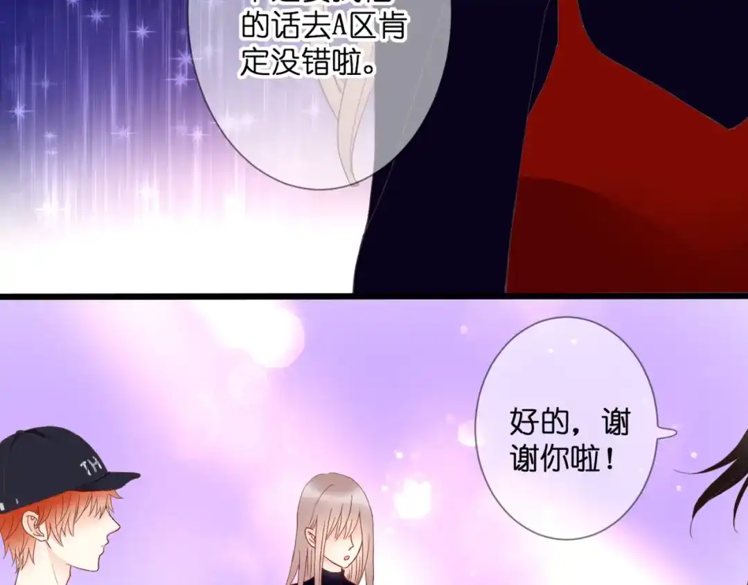 《停留在这个世纪》第56话 智一的改变 第37页
