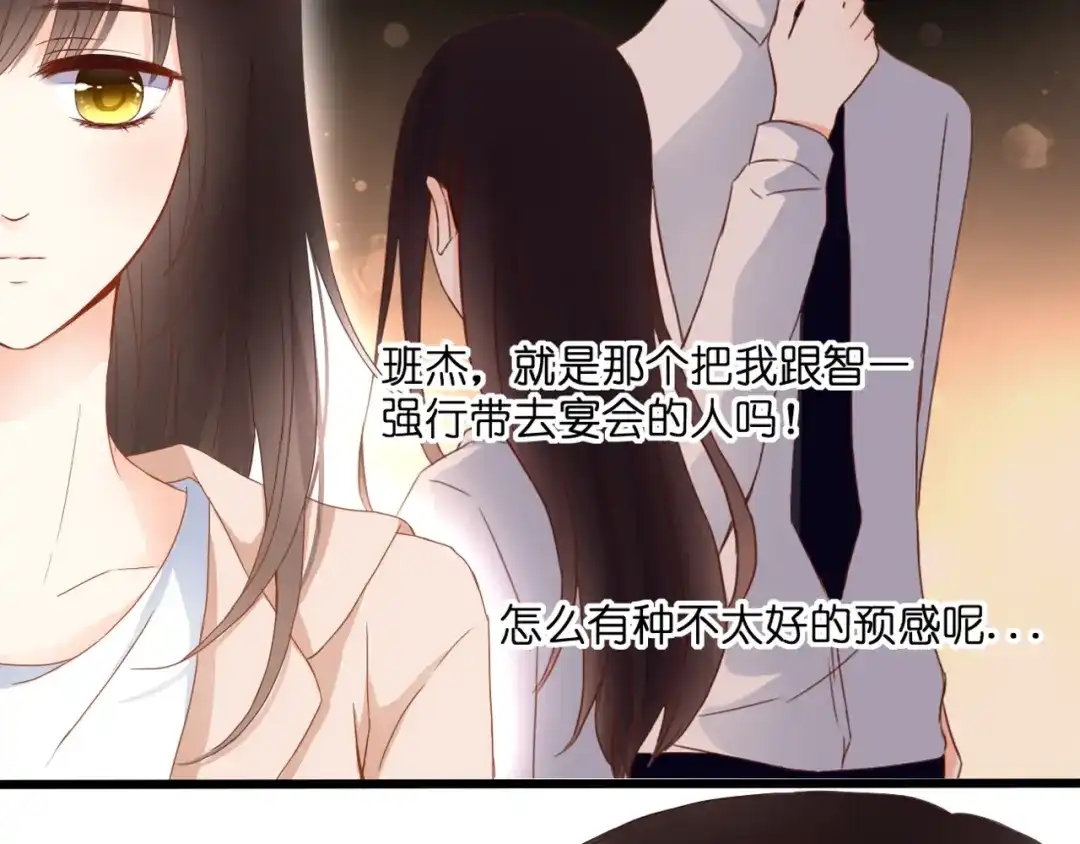 《停留在这个世纪》第56话 智一的改变 第33页