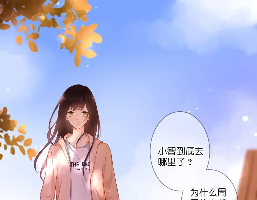 《停留在这个世纪》第56话 智一的改变 第13页