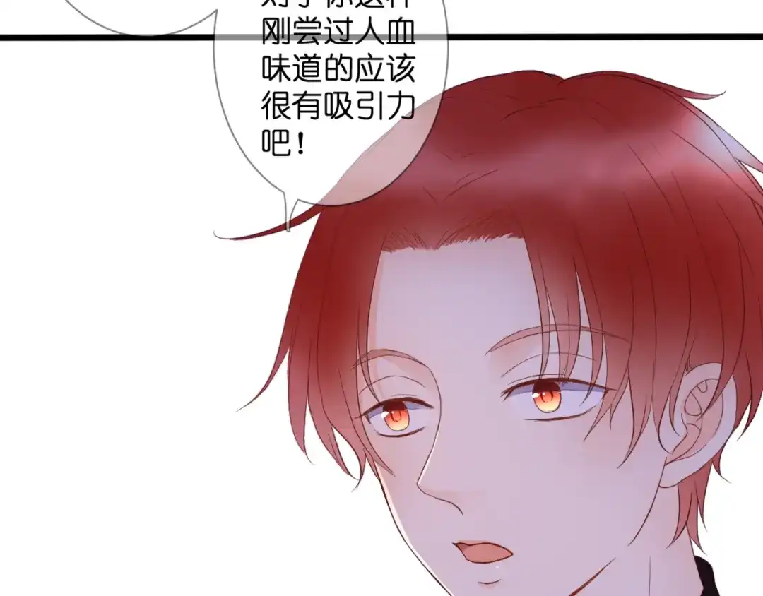 《停留在这个世纪》第56话 智一的改变 第56页