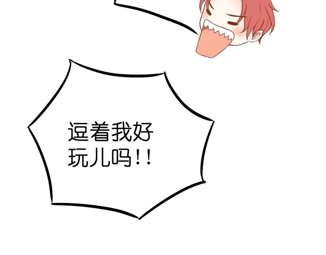 《停留在这个世纪》第56话 智一的改变 第87页
