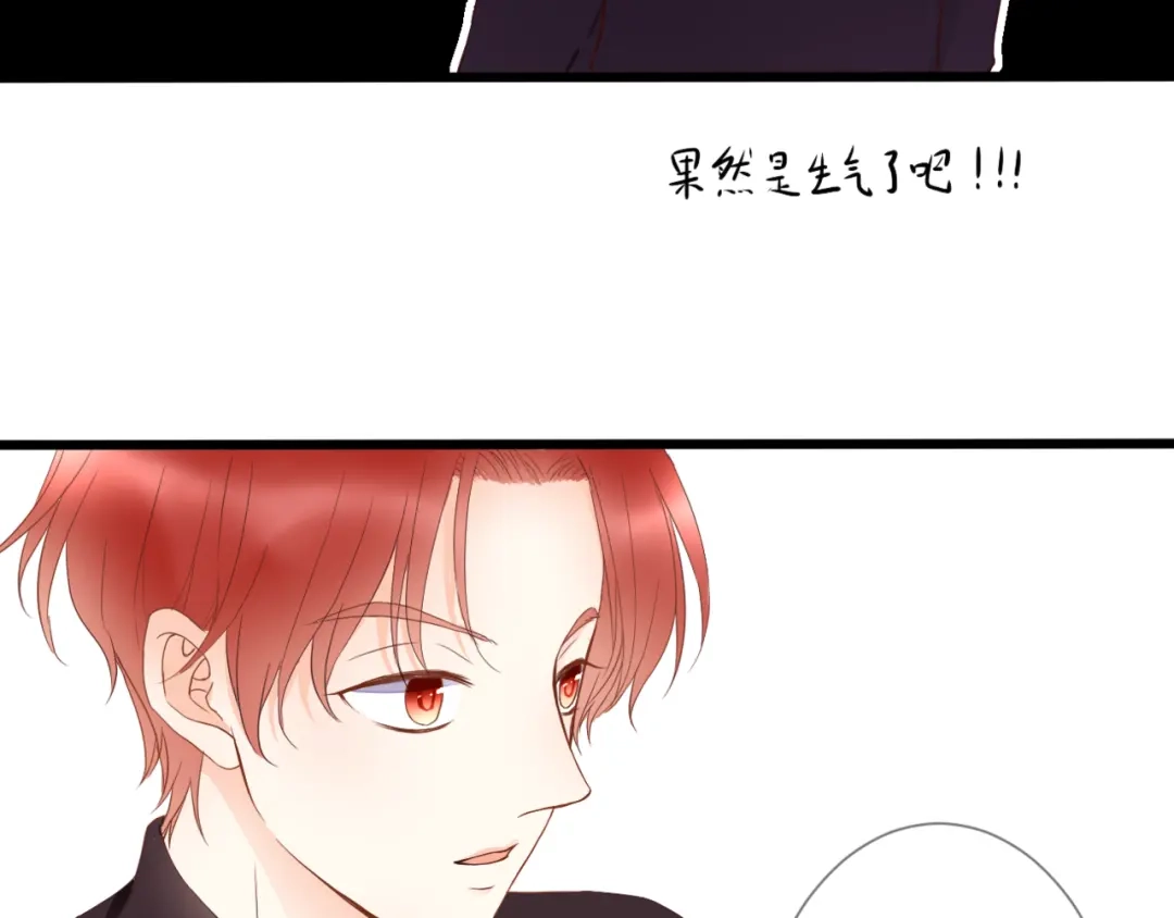 《停留在这个世纪》第56话 智一的改变 第73页