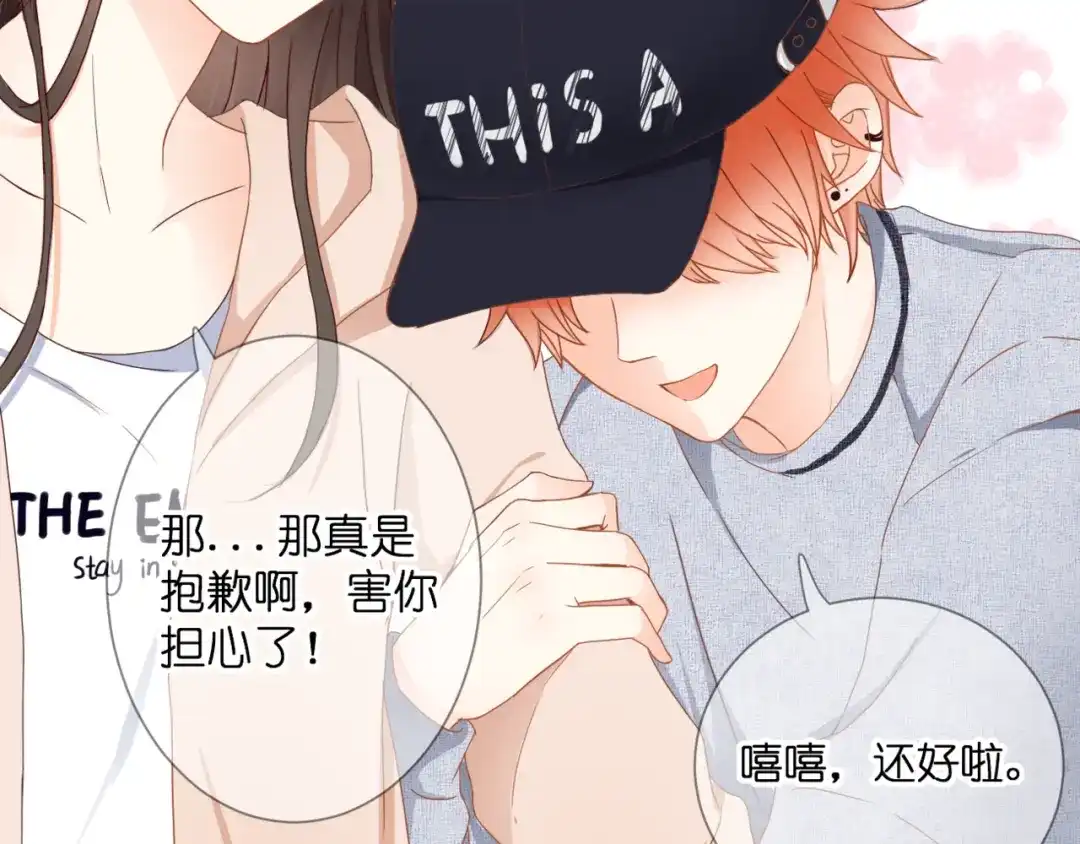 《停留在这个世纪》第56话 智一的改变 第23页