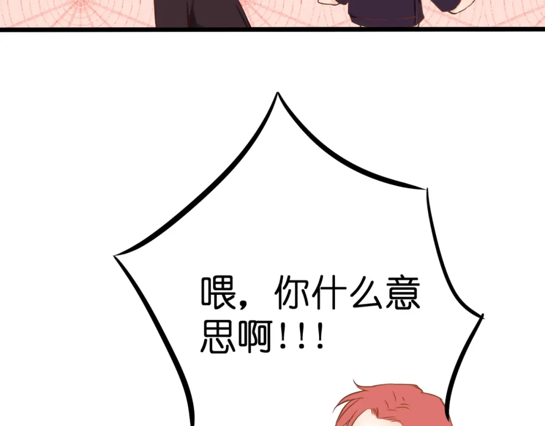 《停留在这个世纪》第56话 智一的改变 第86页