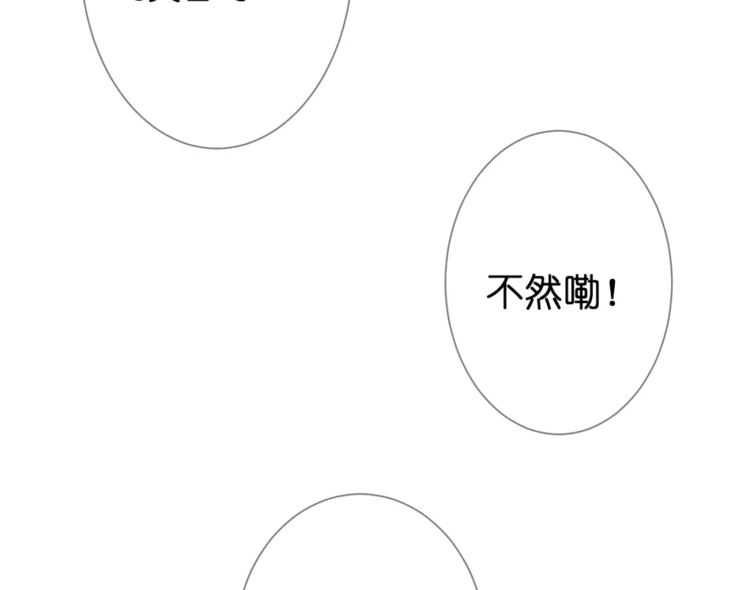 《停留在这个世纪》第56话 智一的改变 第84页