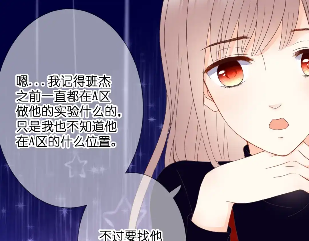 《停留在这个世纪》第56话 智一的改变 第36页