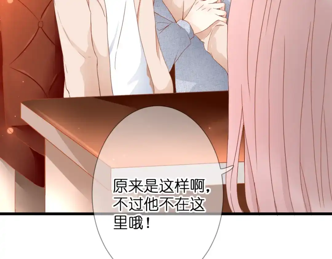 《停留在这个世纪》第56话 智一的改变 第29页