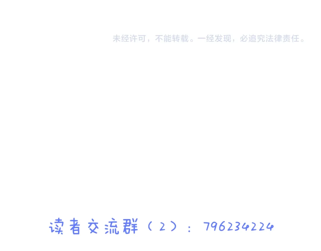 《停留在这个世纪》第56话 智一的改变 第88页