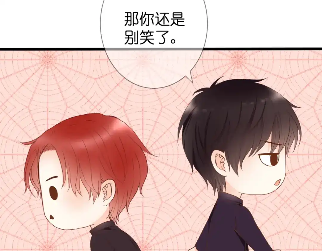 《停留在这个世纪》第56话 智一的改变 第85页