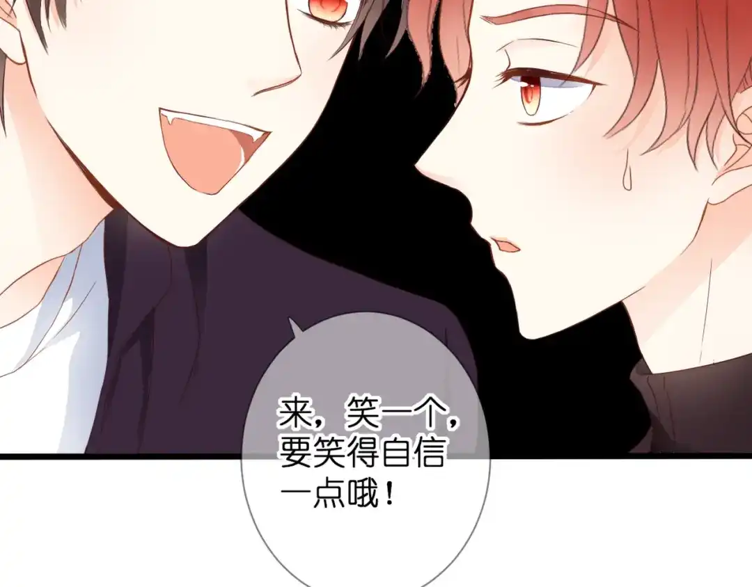 《停留在这个世纪》第56话 智一的改变 第77页