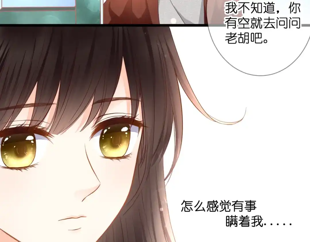 《停留在这个世纪》第56话 智一的改变 第11页